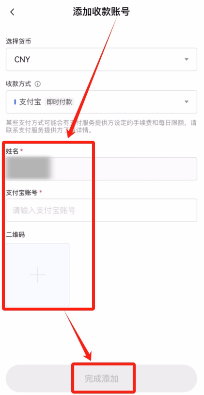 欧易资金提现成人民币的教程