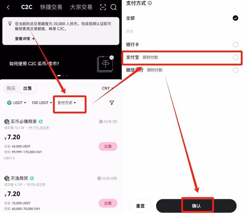 欧易资金提现成人民币的教程