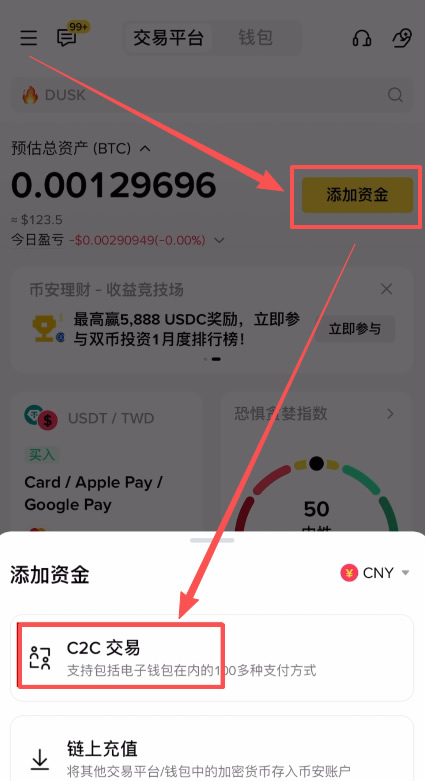 安全入金：充值/購(gòu)買USDT