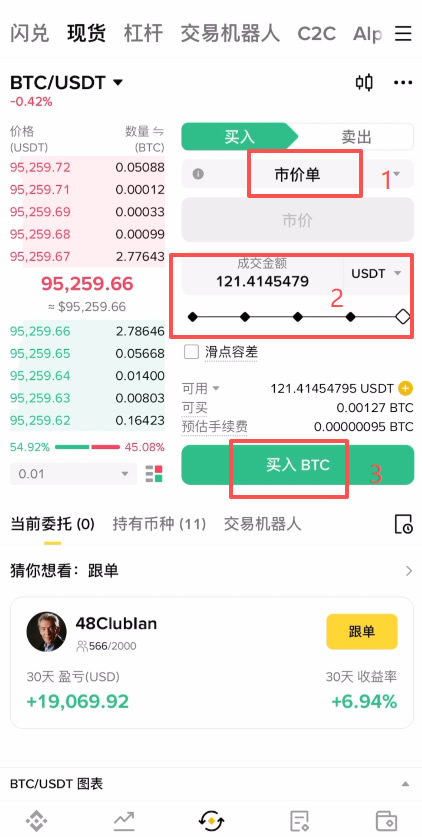 核心知識(shí)點(diǎn)—限價(jià)單 vs 市價(jià)單_圖3