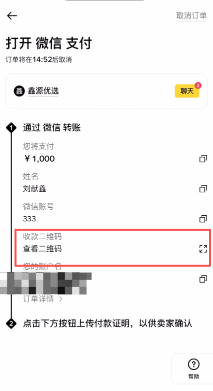 安全入金：充值/購(gòu)買USDT_圖5