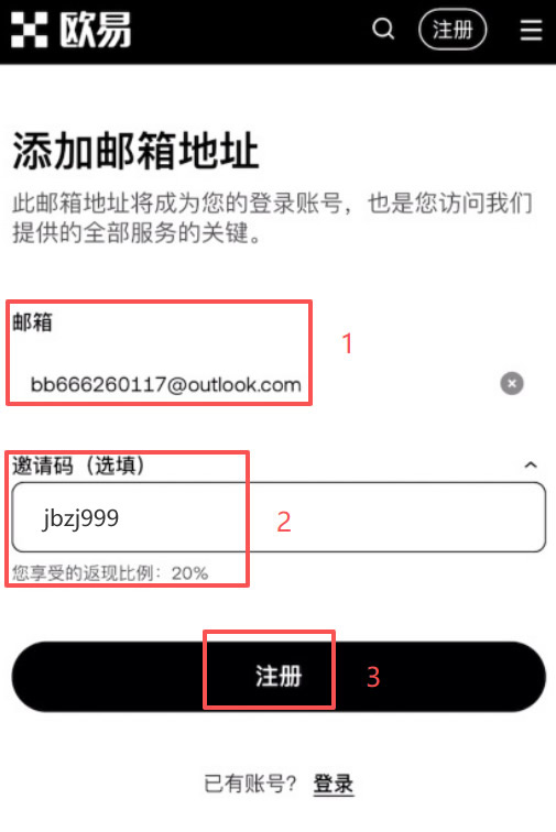 第三步：填寫信息與設(shè)置手續(xù)費(fèi)優(yōu)惠
