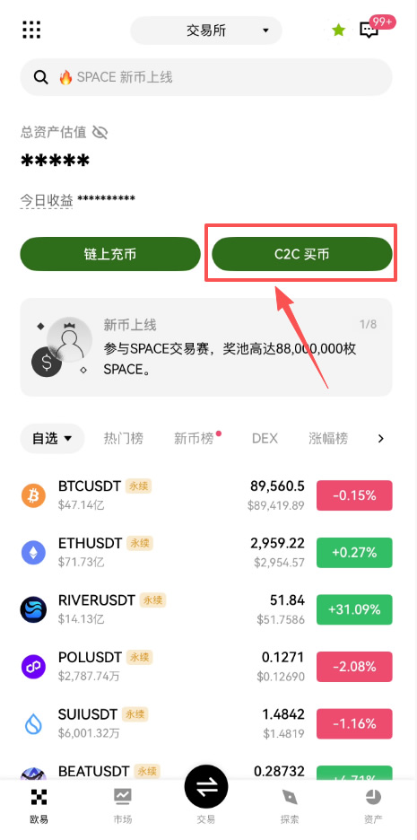 什么是C2C交易时效验证?如何进行C2C交易时效验证设置?
