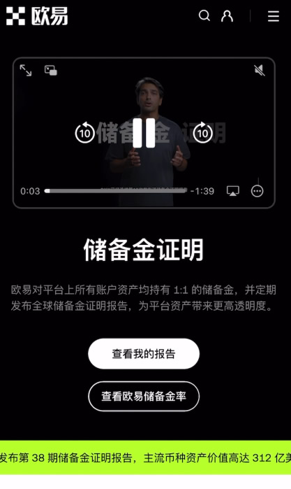 維度三：儲(chǔ)備金證明（100%兌付能力）