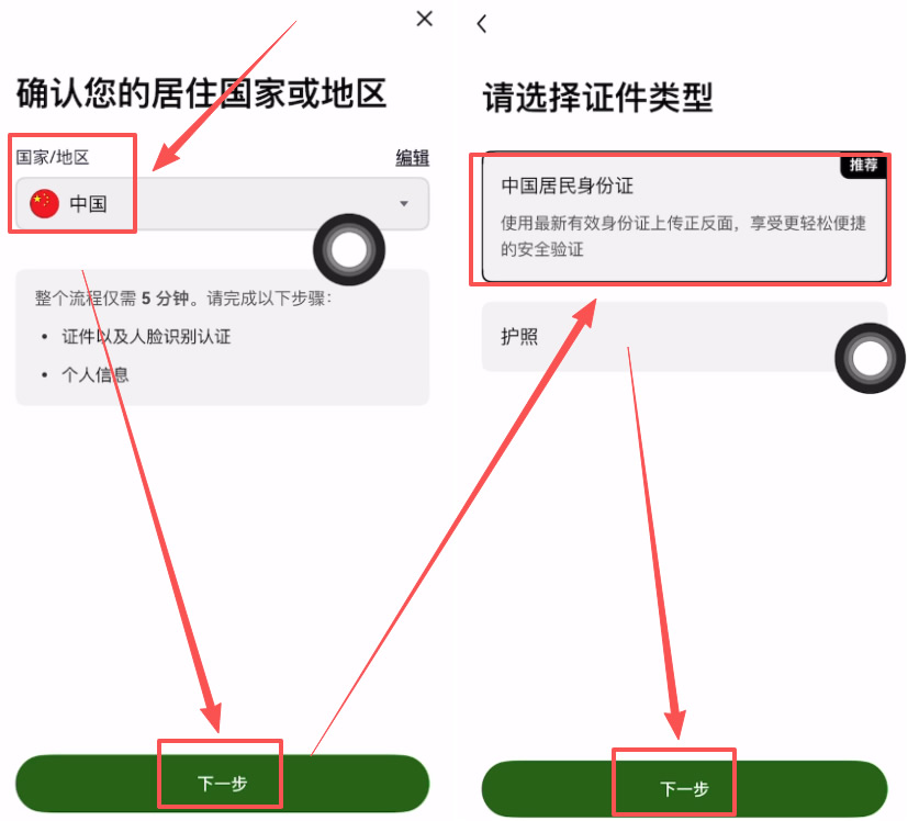歐易(OKX)新手注冊與充值USDT全流程（2026最新版）