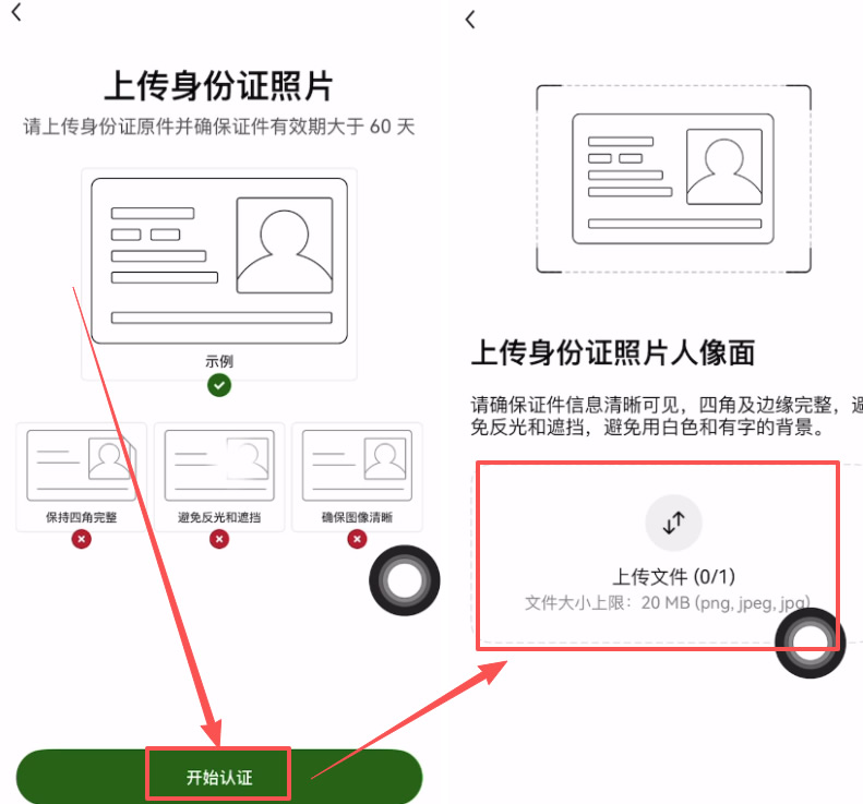 歐易(OKX)新手注冊與充值USDT全流程（2026最新版）