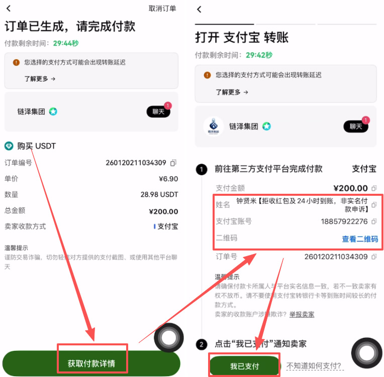 歐易(OKX)新手注冊與充值USDT全流程（2026最新版）