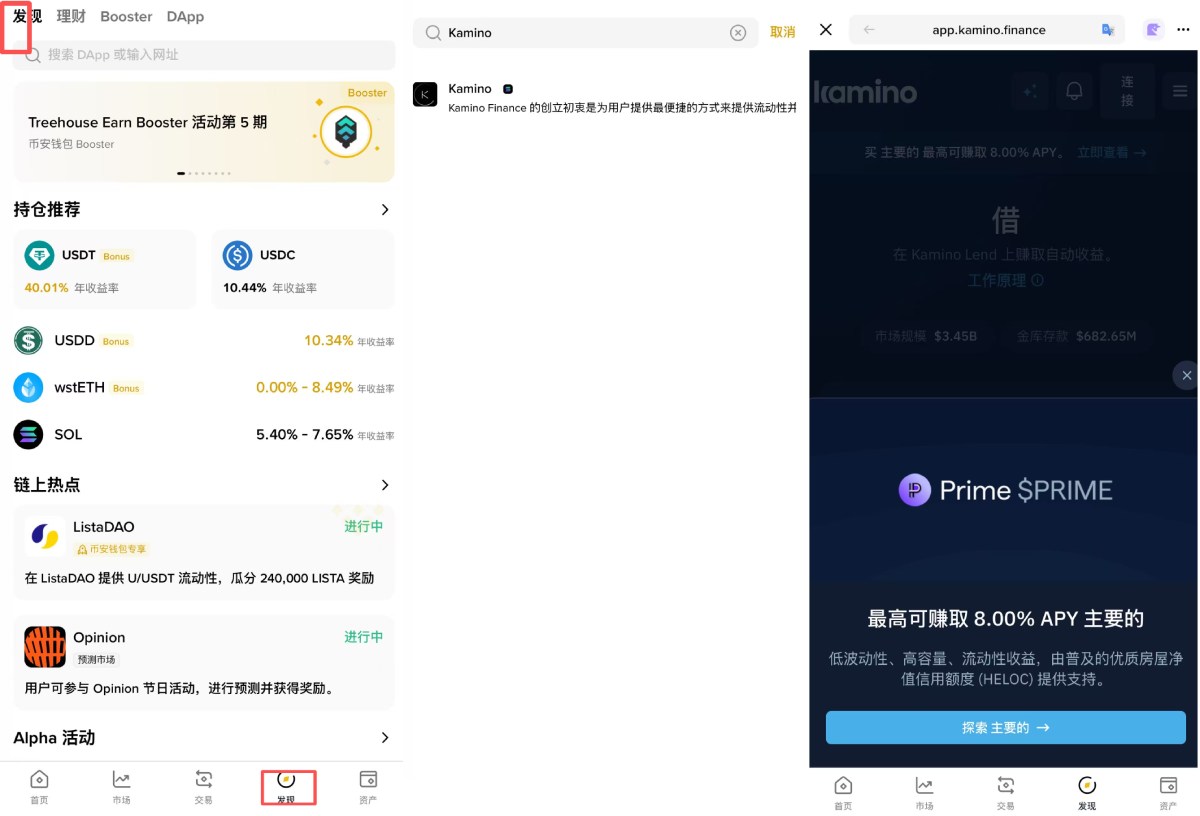 PYUSD币购买教学