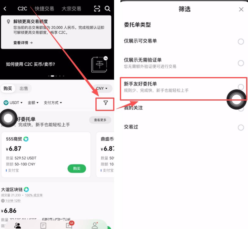 避免账号被风控的方法