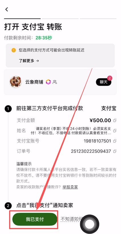避免账号被风控的方法