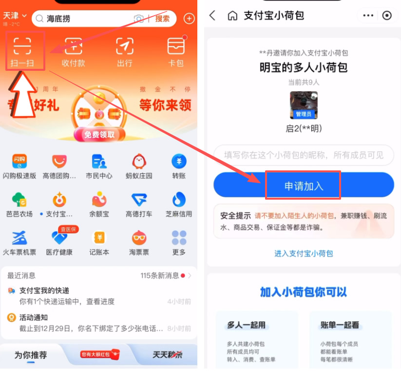 第五步:支付宝支付演示(小荷包模式)_图5