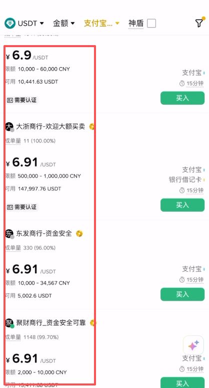 币安和欧易买币对比分析