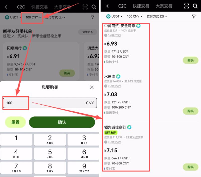 币安和欧易买币对比分析