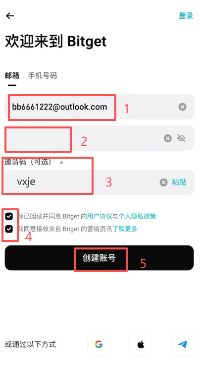 第一步：Bitget交易所注冊(cè)流程與省錢技巧_圖3