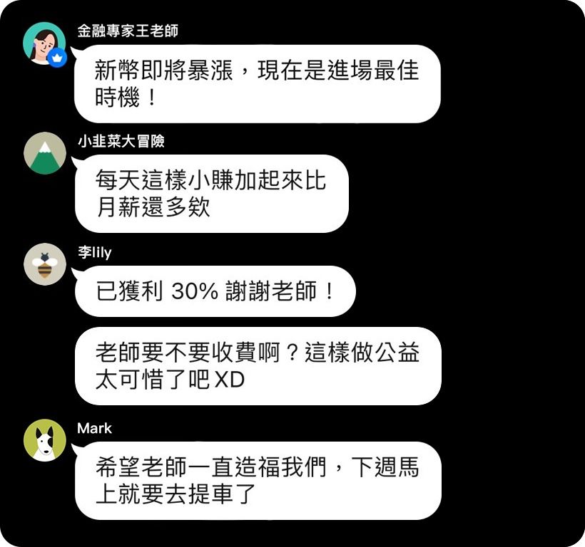 诈骗手法破解_图3