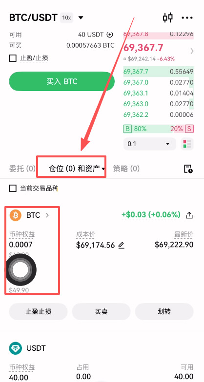 第四步：兌換比特幣_圖4