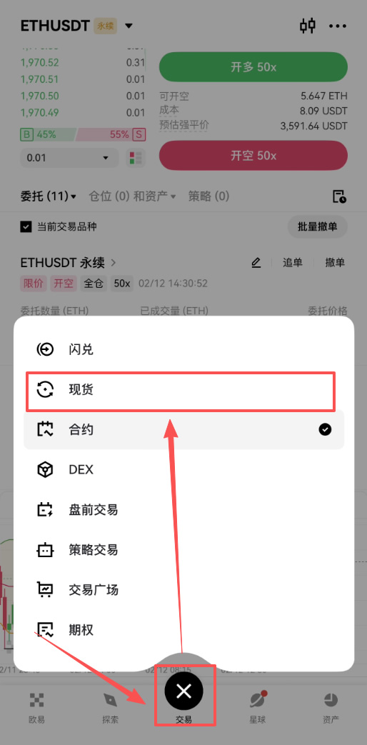 2026年虛擬貨幣購買教程：歐易OKX交易所完整操作指南
