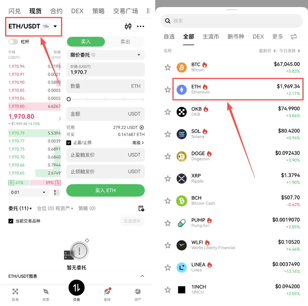 2026年虛擬貨幣購買教程：歐易OKX交易所完整操作指南