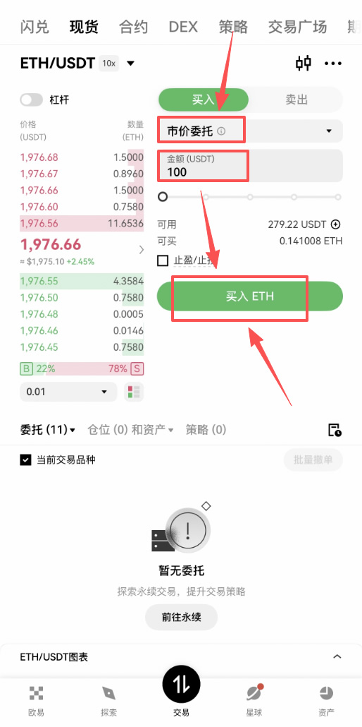 2026年虛擬貨幣購買教程：歐易OKX交易所完整操作指南