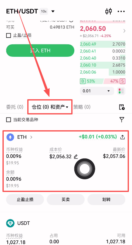 2026年虛擬貨幣購買教程：歐易OKX交易所完整操作指南