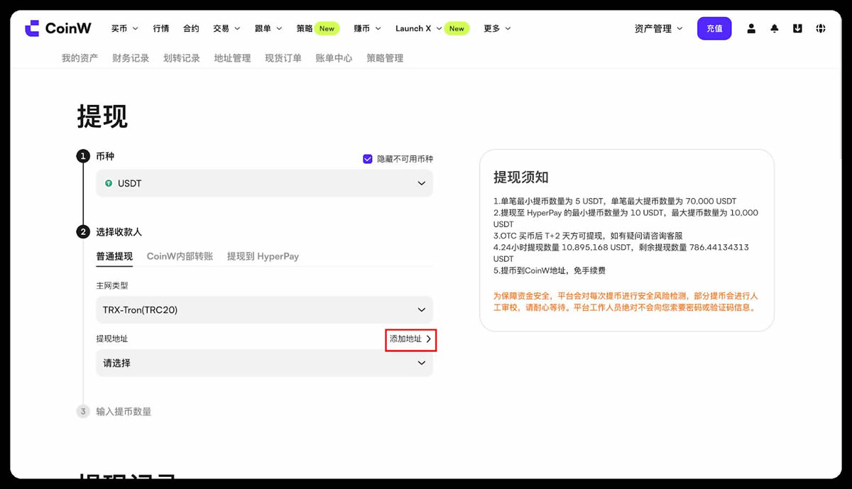 WEB端轉(zhuǎn)賬_圖2