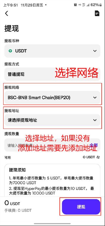 APP端轉(zhuǎn)賬_圖3