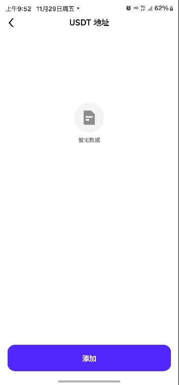 APP端轉(zhuǎn)賬_圖4