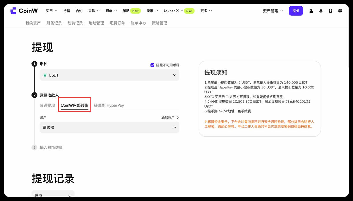 站內(nèi)轉(zhuǎn)賬