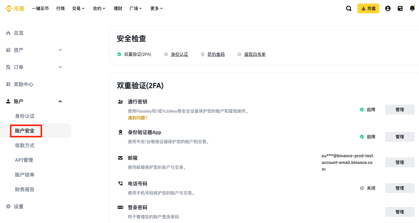 如何注銷幣安？重新注冊幣安賬戶拿20%手續(xù)費返傭