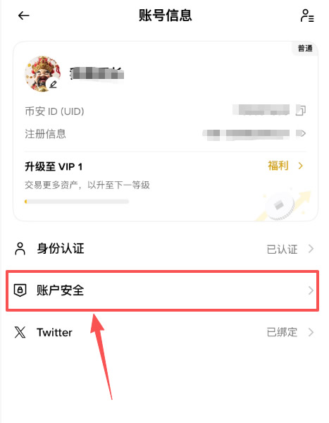 如何注銷幣安？重新注冊幣安拿40%手續(xù)費返傭