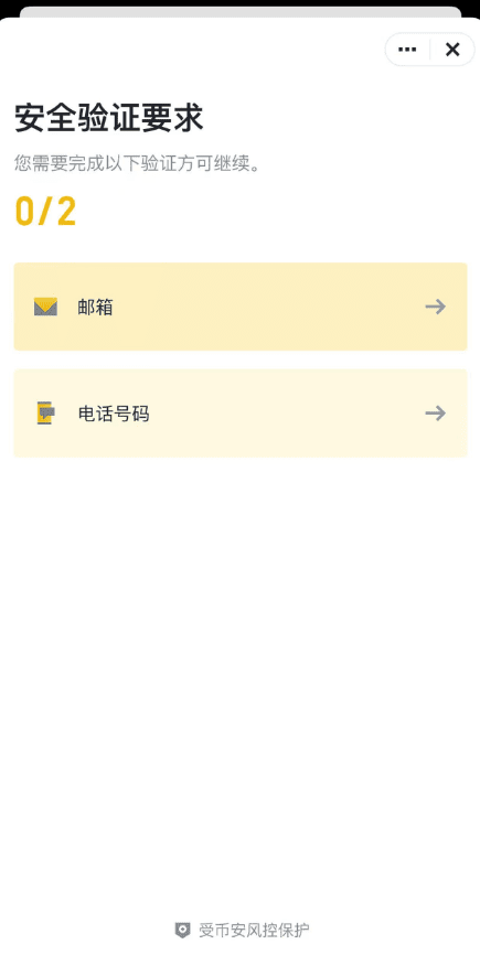 如何注銷幣安？重新注冊幣安拿40%手續(xù)費返傭