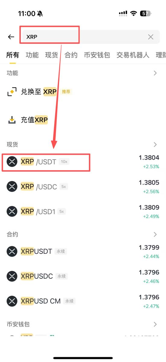 XRP 瑞波币怎么买?_图2