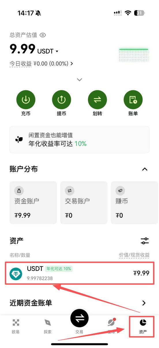 第一步:将加密货币换成USDT