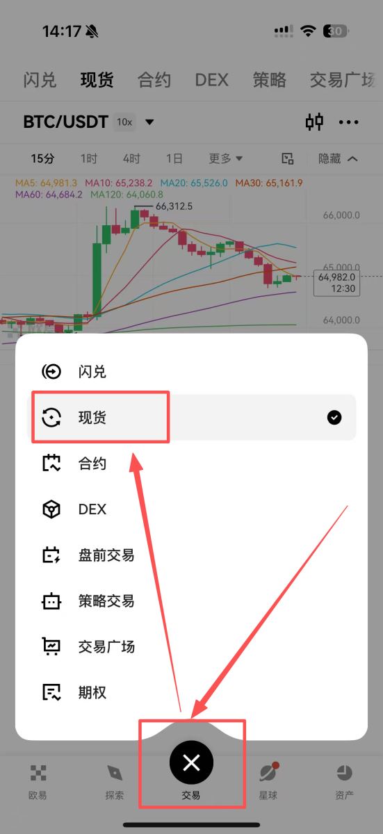 第一步:将加密货币换成USDT_图2