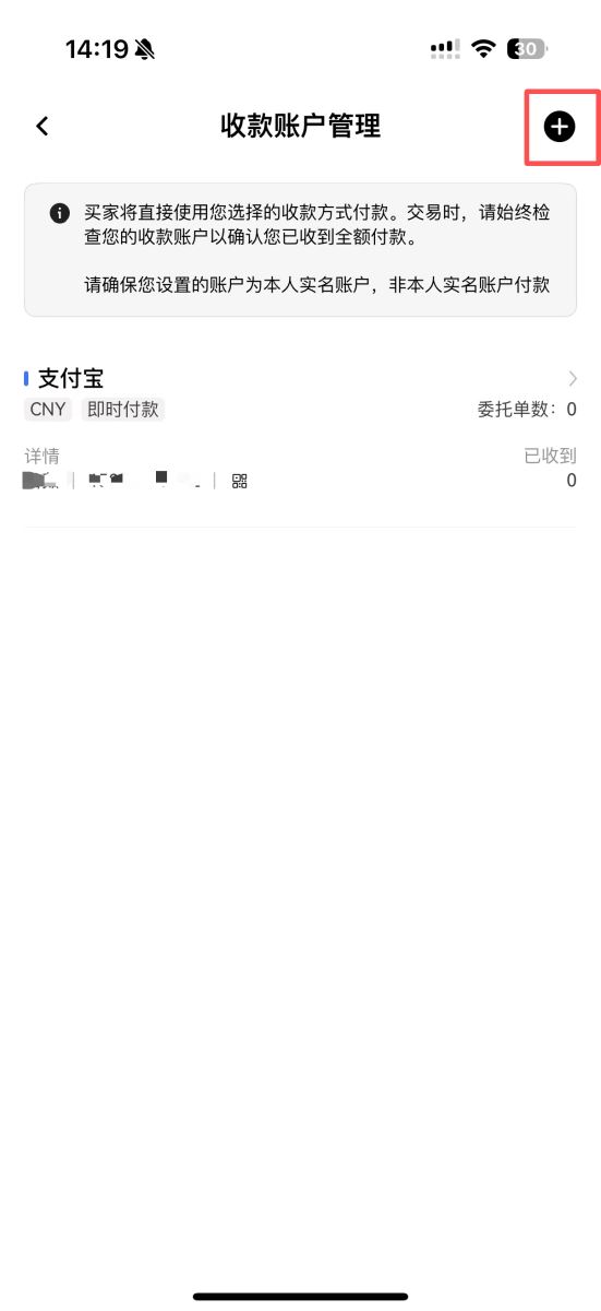 第二步:账户划转和设置收款方式_图5