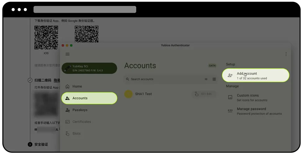 方式二:作为一次性验证码设备使用_图2
