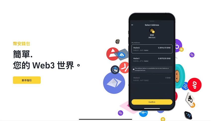 幣安Web3錢包的注冊創(chuàng)建、入金、出金操作步驟教程