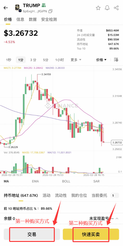幣安Web3錢包的注冊創(chuàng)建、入金、出金操作步驟教程