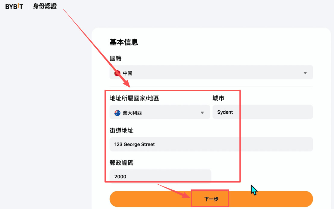 Bybit身份認證(KYC)流程指南_圖2