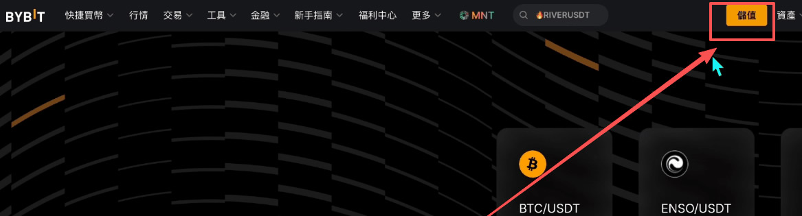 入金方式與操作指南