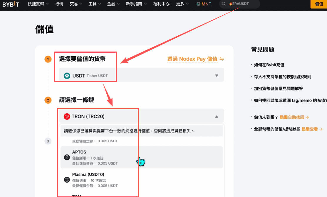 入金方式與操作指南_圖3