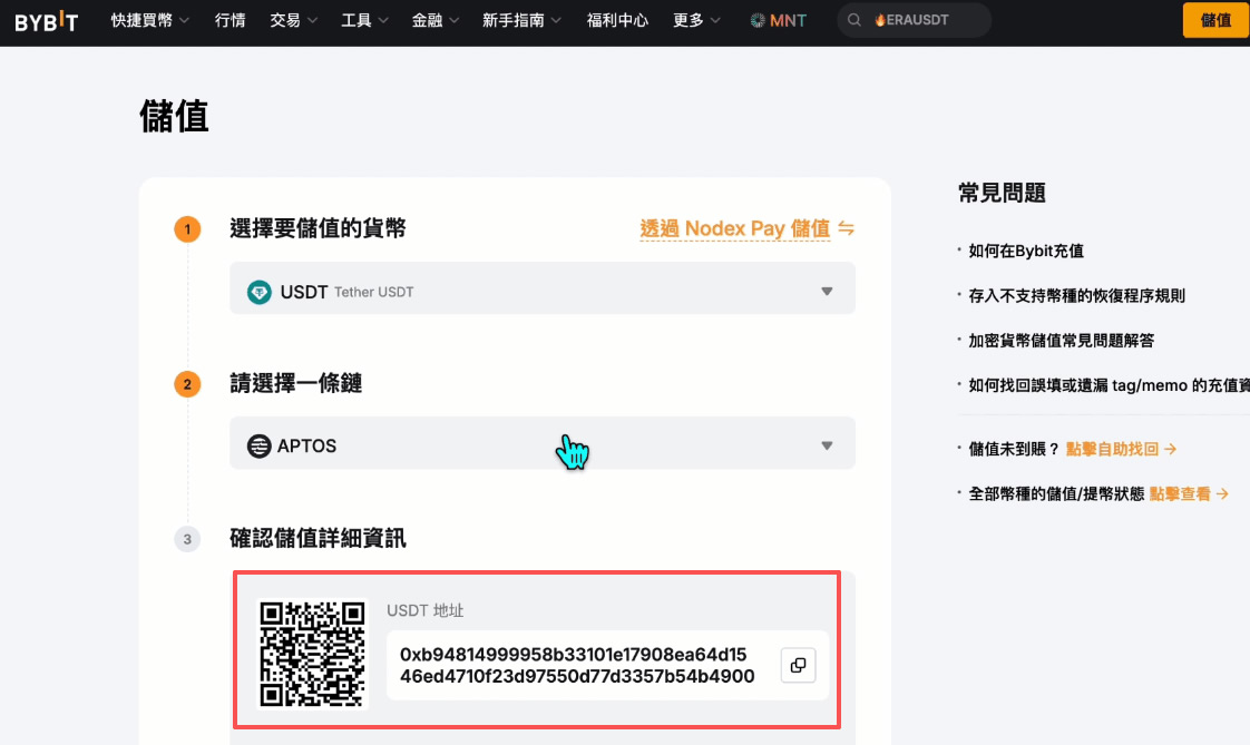 入金方式與操作指南_圖4