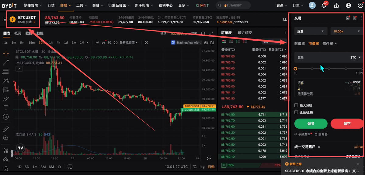 Bybit現(xiàn)貨與合約交易教程_圖3