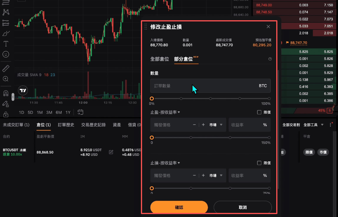 Bybit現(xiàn)貨與合約交易教程_圖4