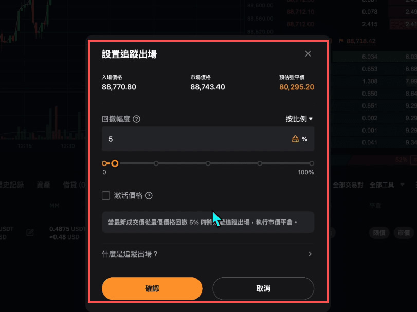 Bybit現(xiàn)貨與合約交易教程_圖5