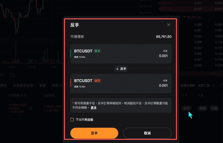 Bybit現(xiàn)貨與合約交易教程_圖6