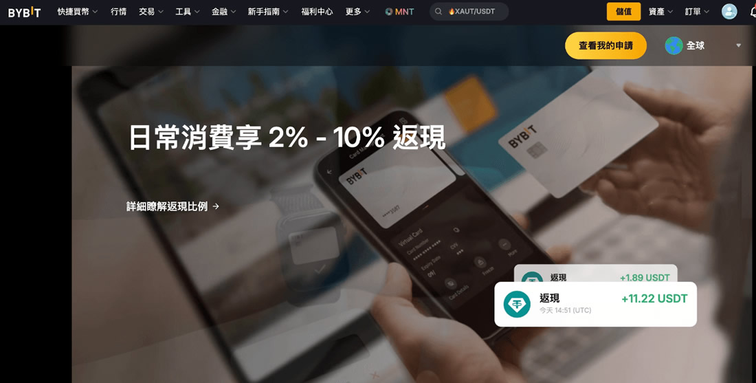 Bybit交易所平臺優(yōu)勢與特色功能_圖4