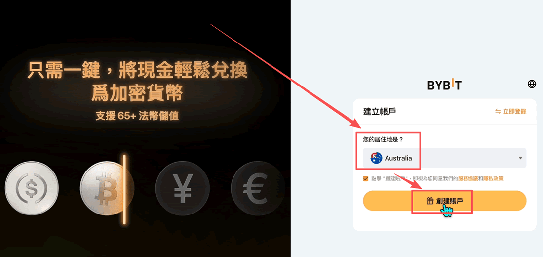 Bybit注冊開戶詳細步驟_圖2