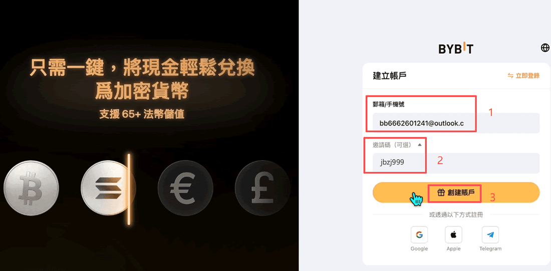 Bybit注冊開戶詳細步驟_圖3