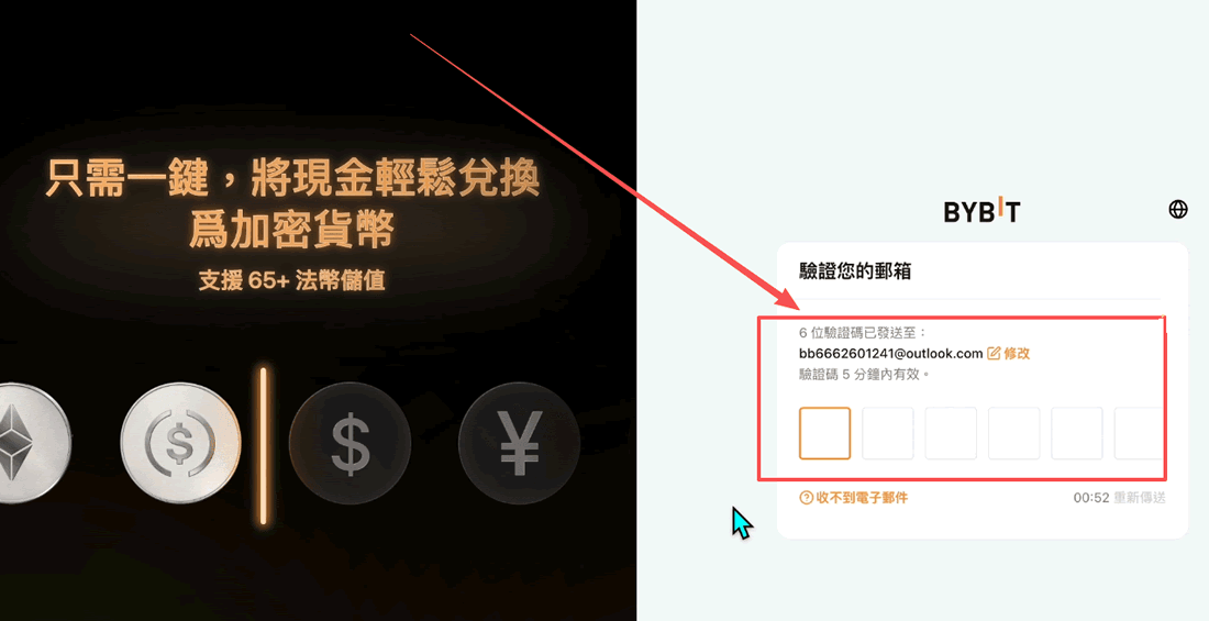 Bybit注冊開戶詳細步驟_圖4